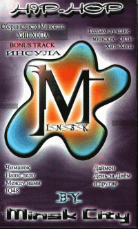 Hip-Hop by Minsk Sity 1(2001)